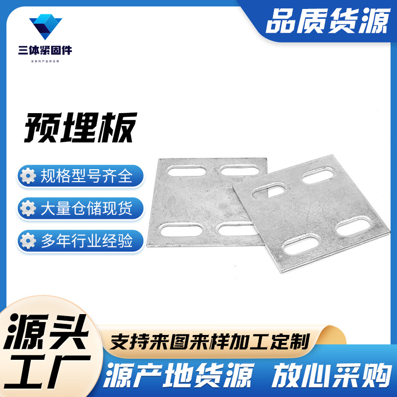 文安三体金属制品